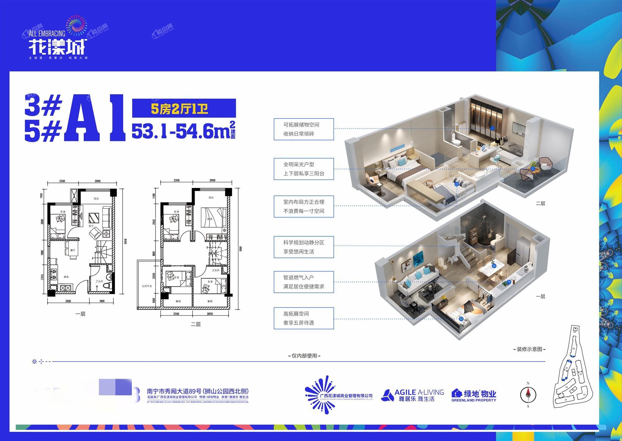 南宁南宁花漾城2室2厅1卫户型图-南宁楼盘网