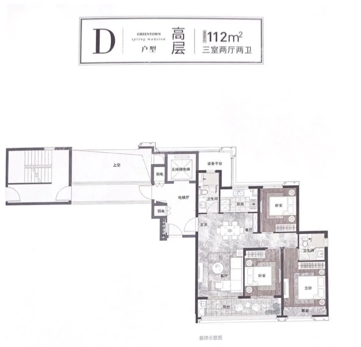 D户型112平三室两厅两卫