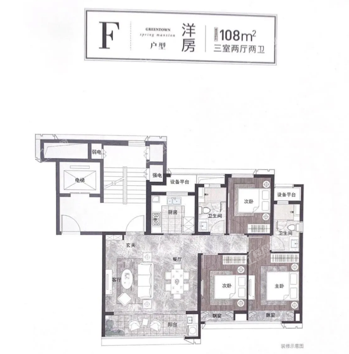 F户型108平洋房三室两厅两卫