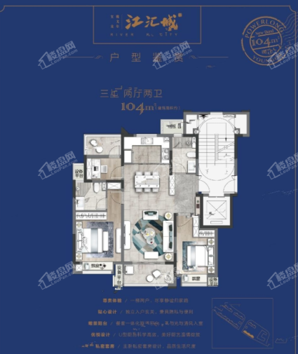 建面104平户型3室2厅2卫