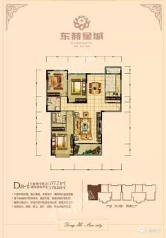 东赫新城Da-1户型
