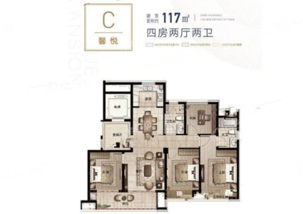 C户型117平4室2厅2卫