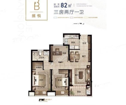 B户型82平3室2厅1卫