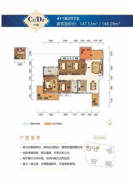 千里湖山25栋C1 26栋D2