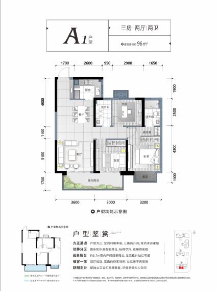 光明城市五期湖畔苑A1户型96㎡