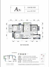 光明城市五期湖畔苑A3户型102㎡