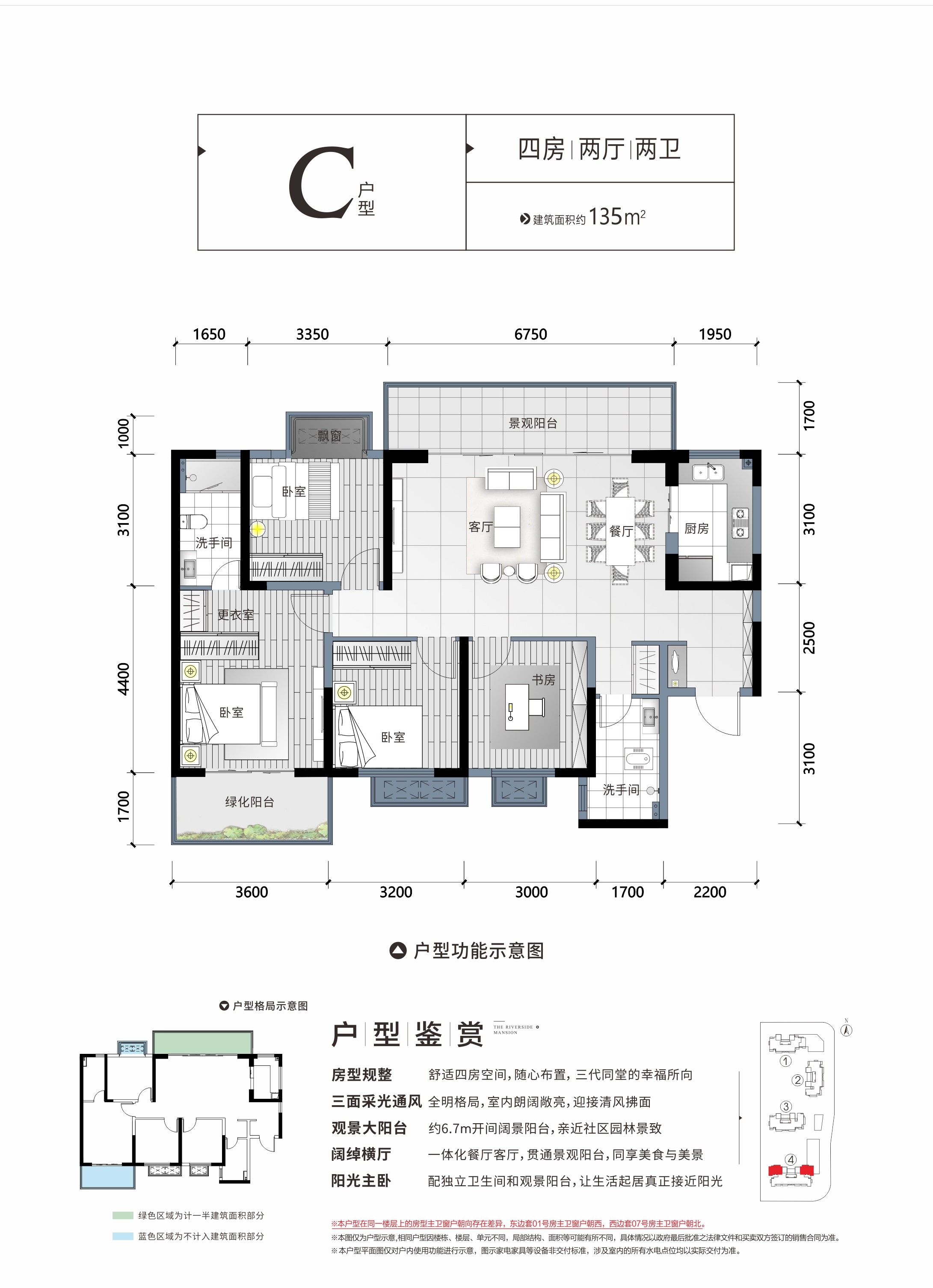 南宁光明城市4室2厅2卫户型图