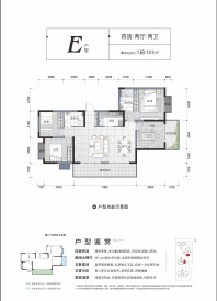 光明城市五期湖畔苑E户型138㎡