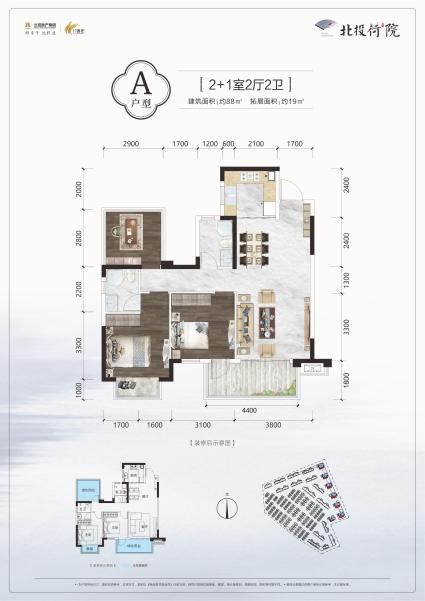 北投荷院6-12#楼A户型