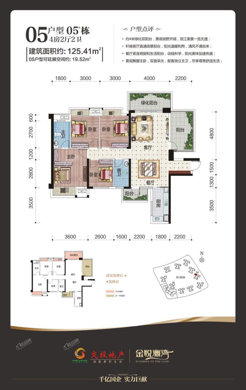 金悦澜湾05户型5#楼125㎡