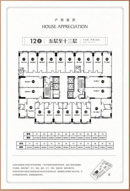 12#公寓平面图