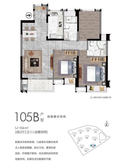 105㎡B户型2+1房2厅2卫