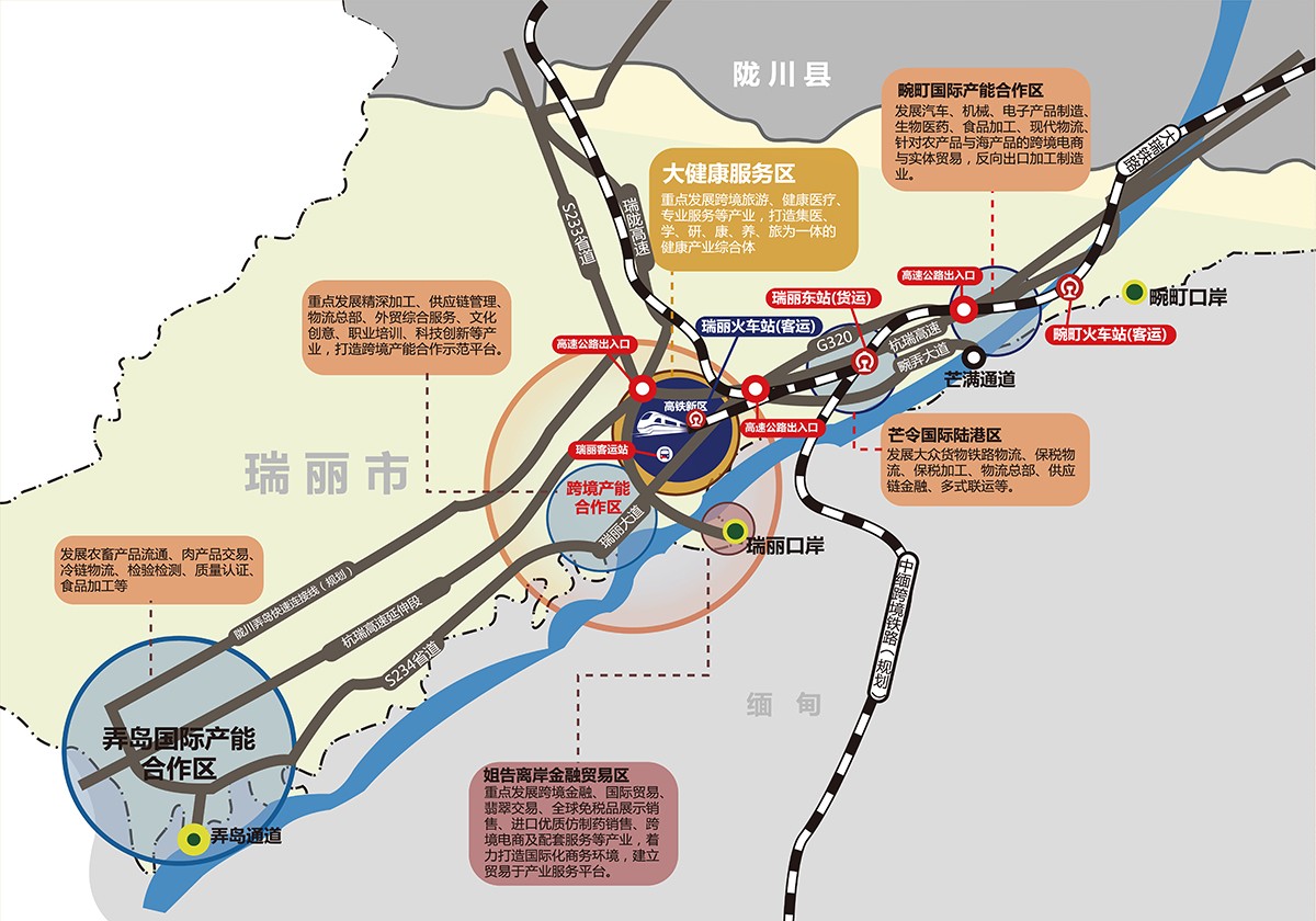 瑞丽景成广场