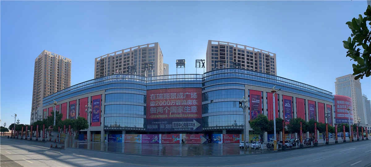 瑞丽景成广场商铺实景图
