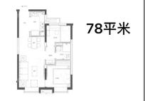 2室2厅1卫78平