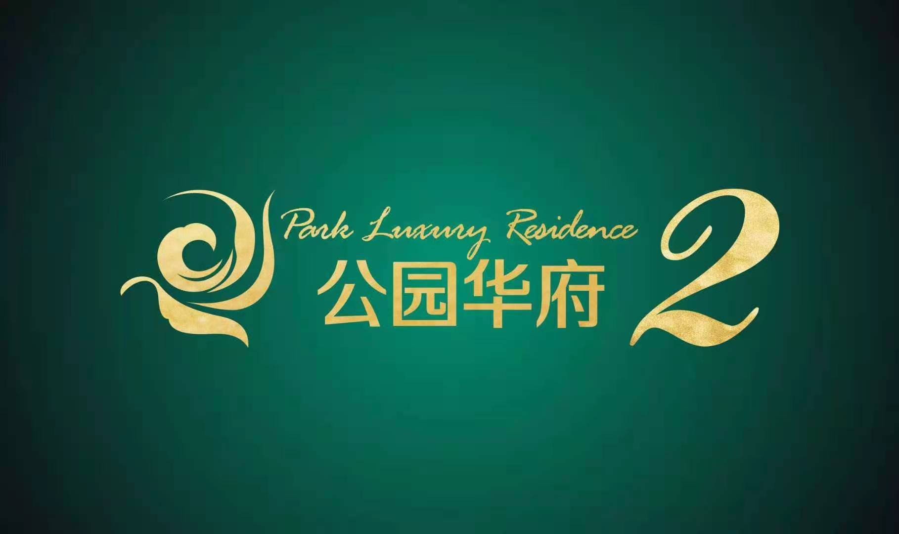 公园华府公园华府在售 参考价格:参考均价 6700元 楼盘地址:国庆