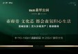 绿城翡翠公园效果图