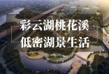 重庆洺悦国际在售小高层及洋房