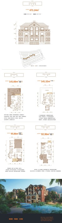 龍胤花园双拼别墅户型图471.14㎡