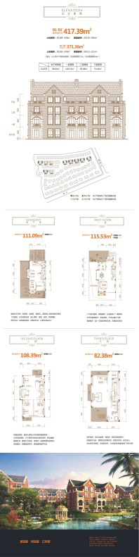 龍胤花园联排边套户型图417.39㎡