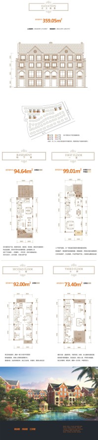 龍胤花园联排中间套户型图359.05㎡