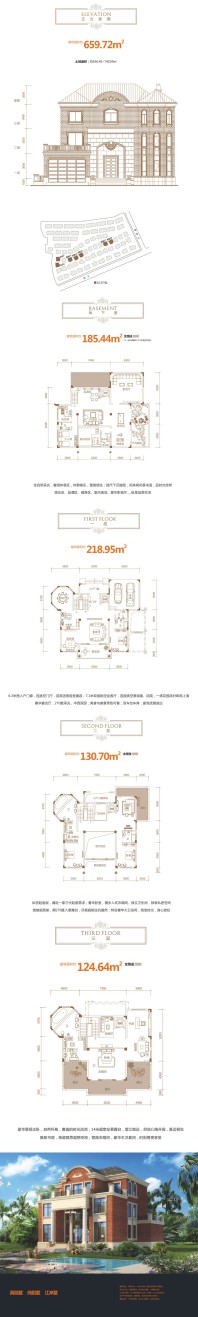 龍胤花园独栋别墅659.72㎡