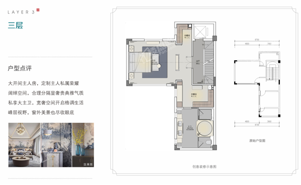 九铭广场别墅户型图