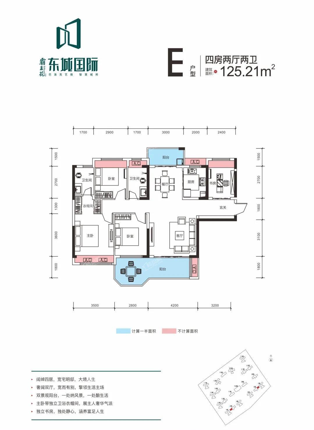 霸王花东城国际