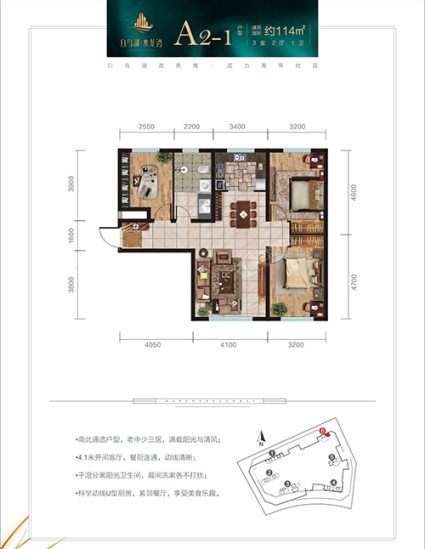 水龙湾  A2-1 建面约114㎡ 3居2厅1卫