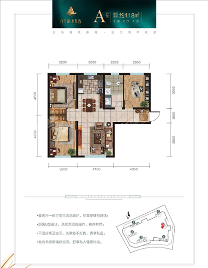 水龙湾  A 建面约118㎡ 3居2厅1卫