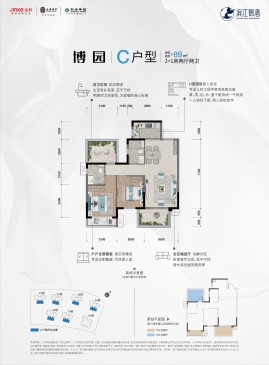 滨江锦湾1/2/3/5/7/8#楼C户型89㎡