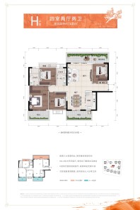 五象澜庭府臻苑7#H户型140㎡