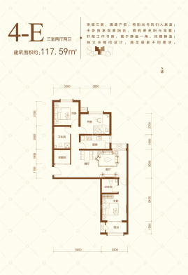 4-E户型