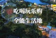 重庆融创文旅城效果图