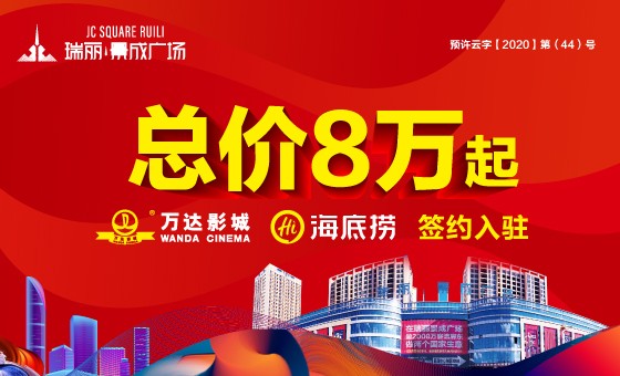 瑞丽瑞丽景成广场高清图