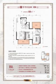 龙光玖誉城嘉城66/67/70-72#楼88㎡B1户型