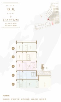 荣耀山水园雅苑别墅120㎡户型