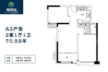 A2户型2室1厅1卫70.59㎡