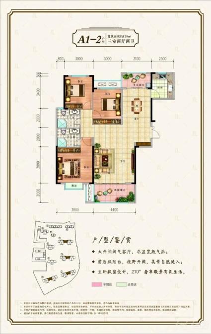 3室2厅2卫128平