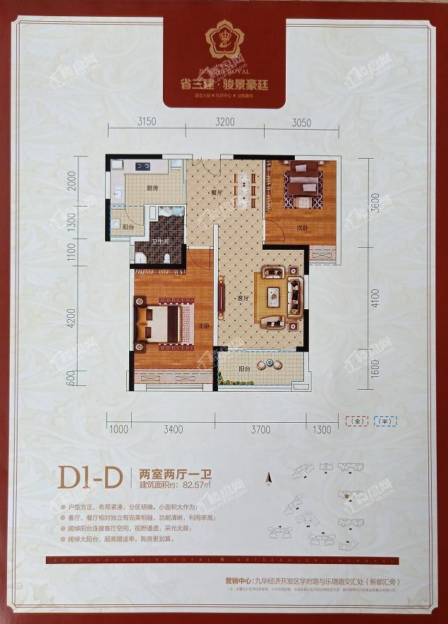 骏景豪廷D1-1户型图