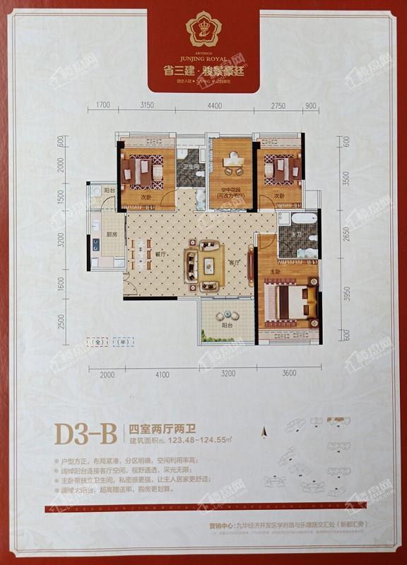 骏景豪廷D3-B户型图