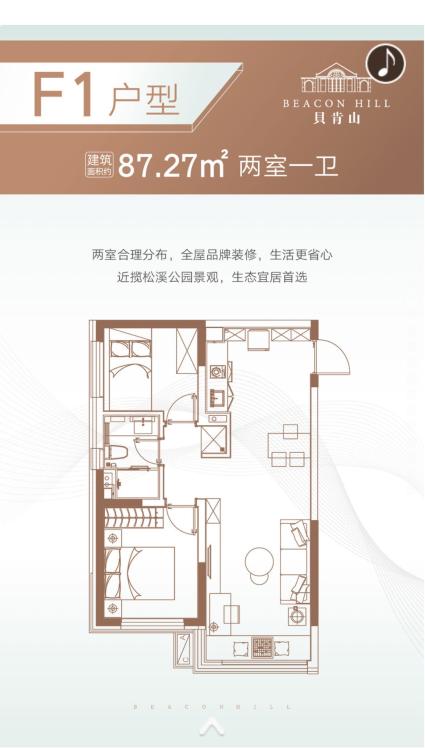 F1户型建面87.27平米