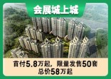 会展城上城在售住宅、普通住宅，参考均价为9500元/㎡