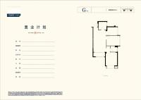G平层三房76㎡