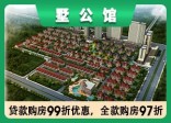 墅公馆开发商：黑龙江峰威伟业房地产开发集团有限公司