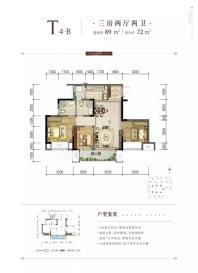 五期小洋楼：T4-B户型，建面89平米，套内72平米