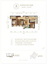 四期春藤里·高层：A户型，建面94平米，套内74平米