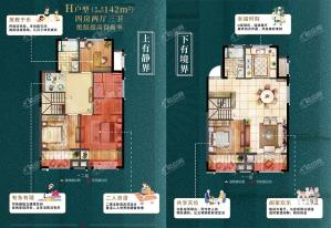 融侨铂樾府H户型约142㎡四房两厅三卫复式