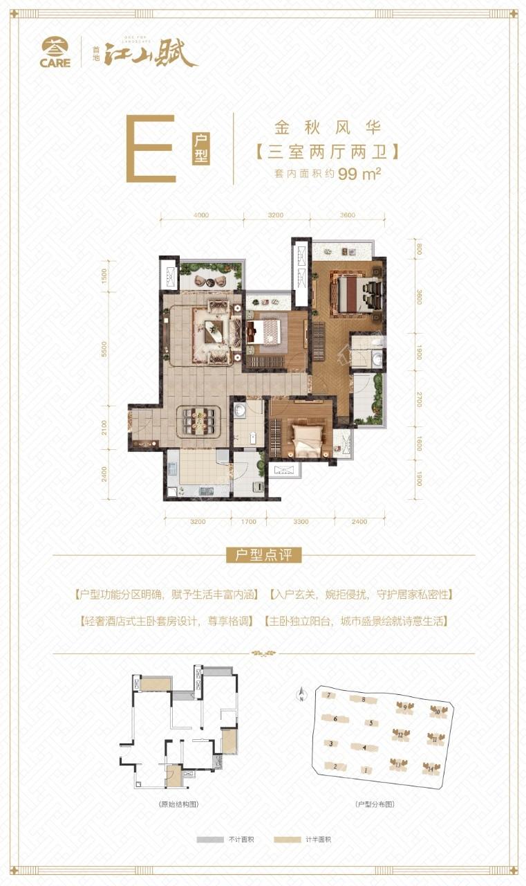 重庆首地江山赋2室2厅2卫户型图-重庆楼盘网