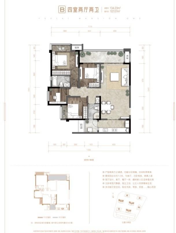 高层B户型